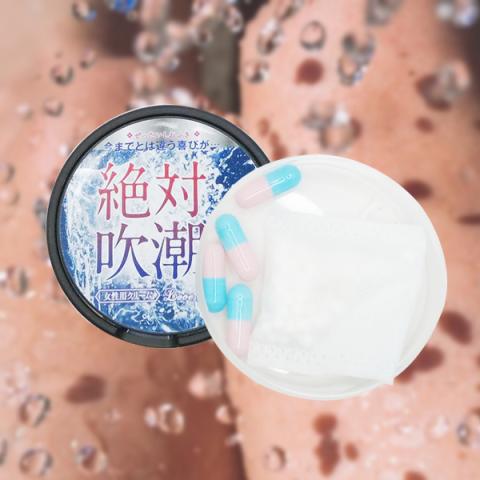 絕對吹潮濃縮膠囊|女性快感淋漓享受|增強喚醒慾望感|提升高潮敏感度|暢游性潮爱河 絕對吹潮濃縮膠囊|女性快感淋漓享受|增強喚醒慾望感|提升高潮敏感度|暢游性潮爱河